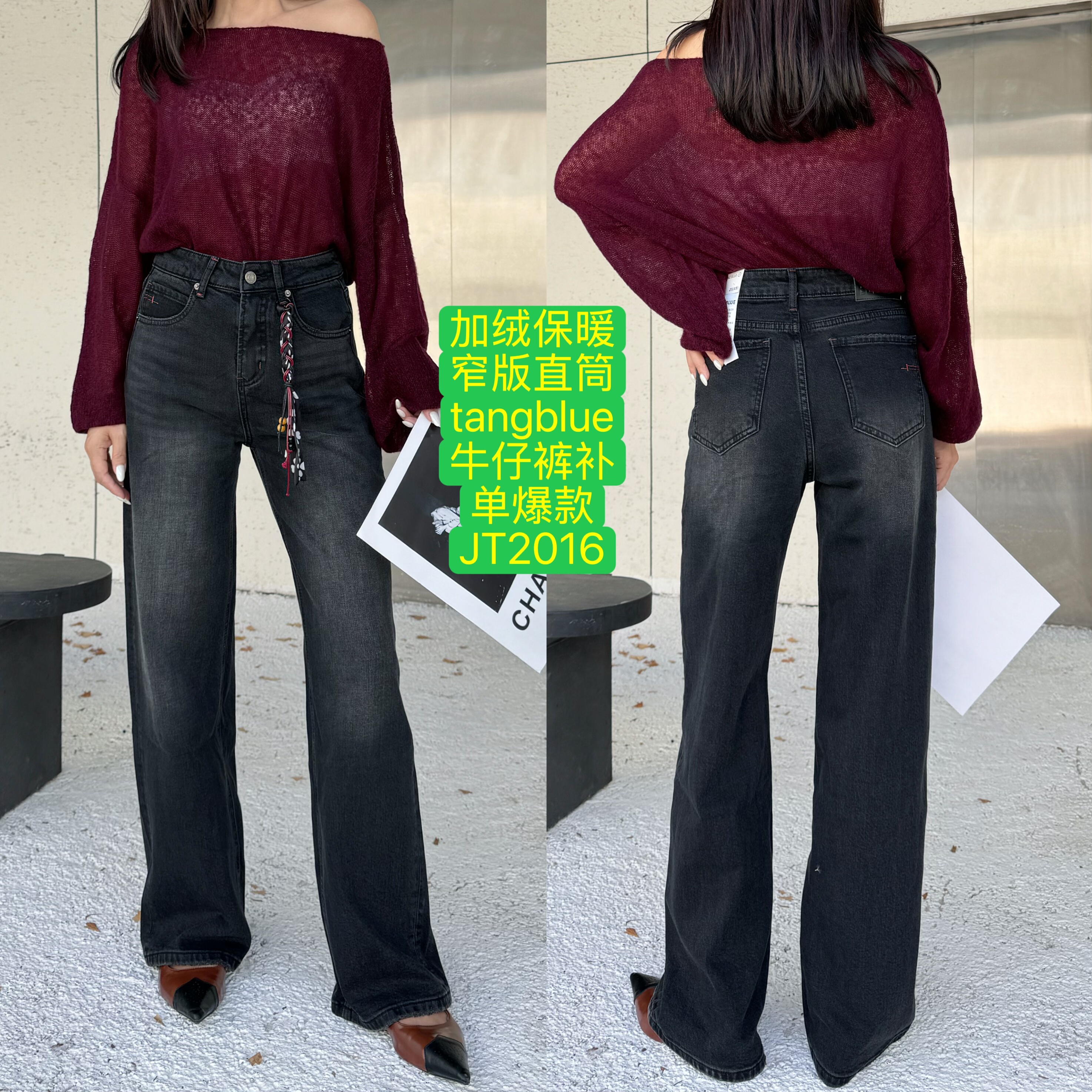 2025薄绒保暖窄版直筒tangblue牛仔裤补单爆款高级灰直筒裤JT2016