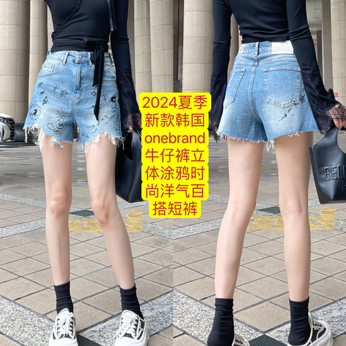 秒得onebrand立体图案玫瑰蝴蝶显腿长时尚洋气百搭牛仔短裤爆款