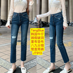 韩国tangblue牛仔裤假破洞垫布中腰提臀深蓝色九分烟管直筒裤