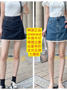 韩国正品onebrand半身牛仔裙边蕾丝里有防走光无弹力A字遮胯短裙