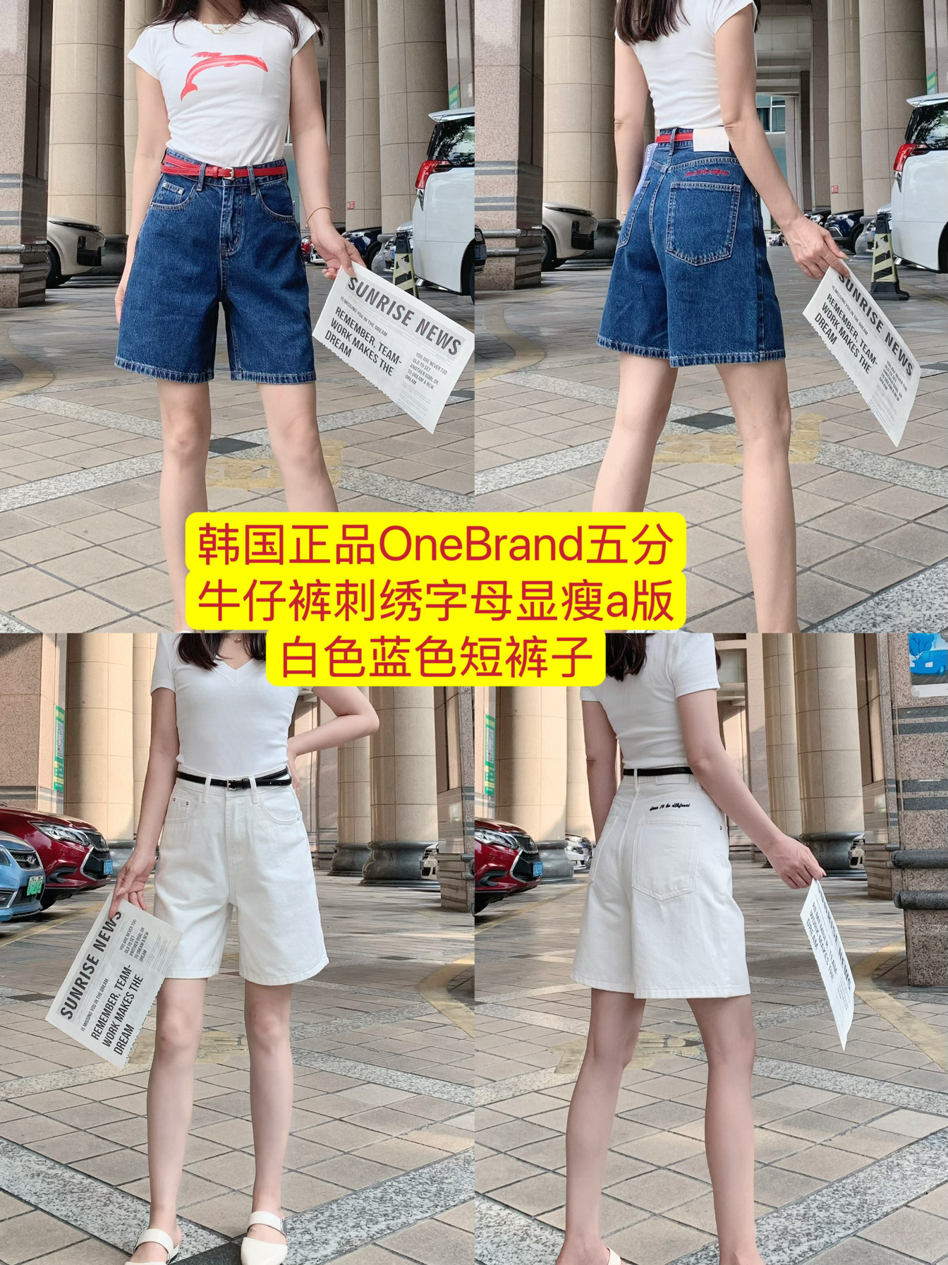 韩国正品OneBrand五分牛仔裤刺绣字母显瘦a版白色短裤子2025爆款