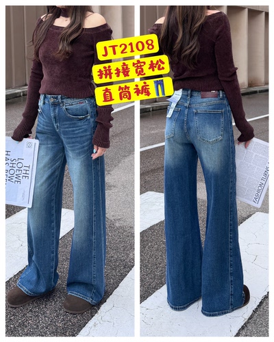 tangblue牛仔裤拼接设计宽松垂觉舒服弹力直筒裤女显腿长拖地裤子