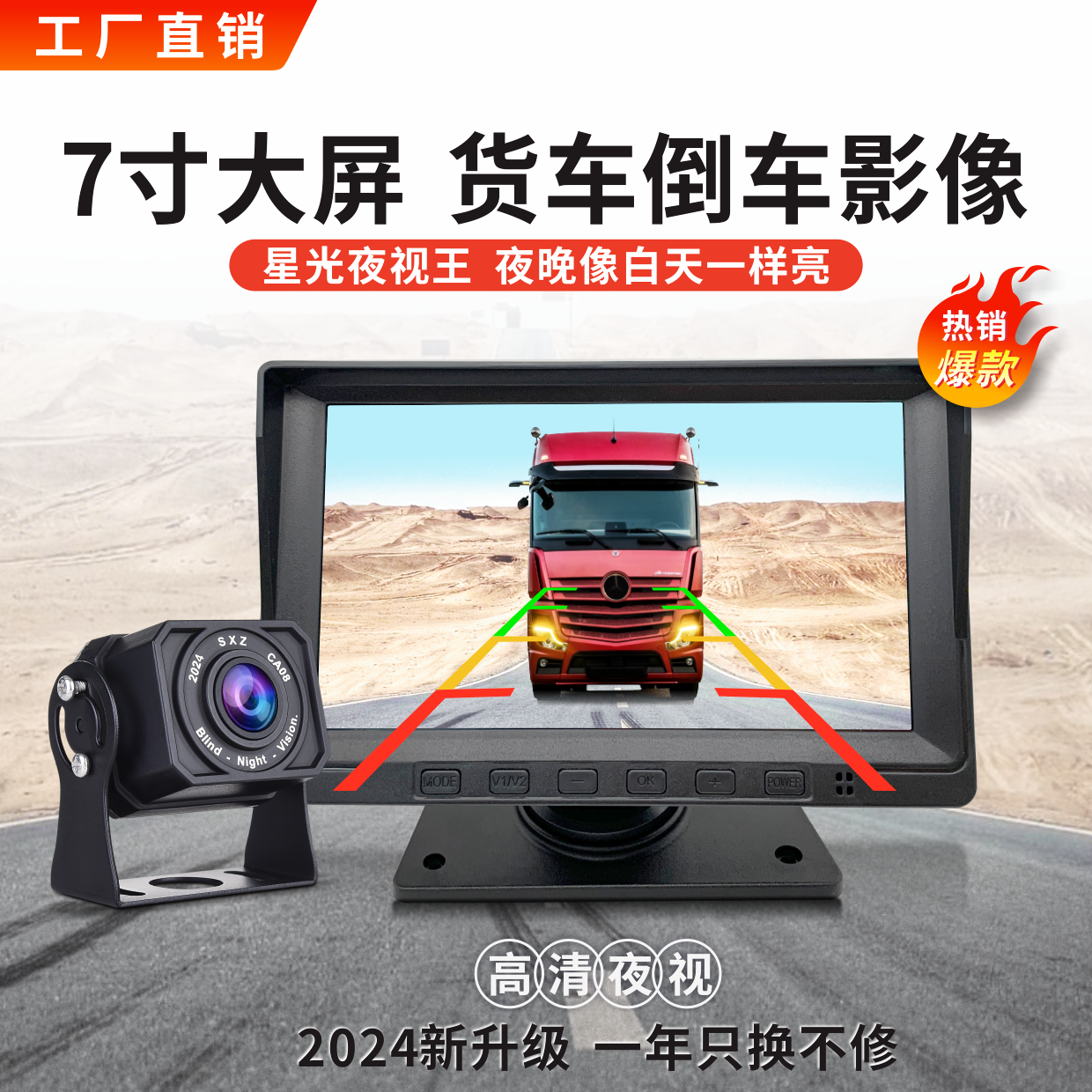 高清夜视货车监控记录仪倒车影像
