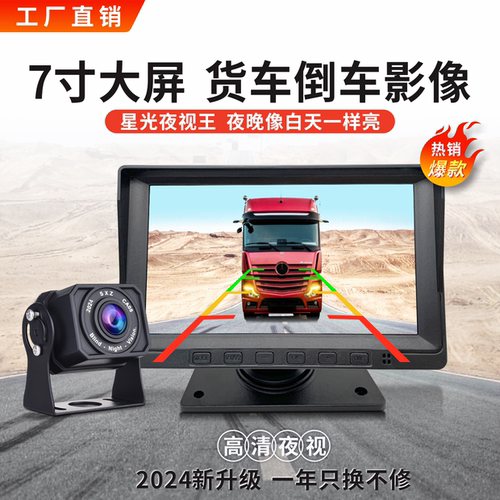 高清夜视货车监控记录仪倒车影像