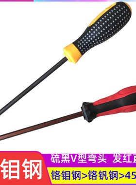 起钉器 U型开口 强磁性V型螺丝刀弯头 一字缺口  铬钼合金 铬钒钢
