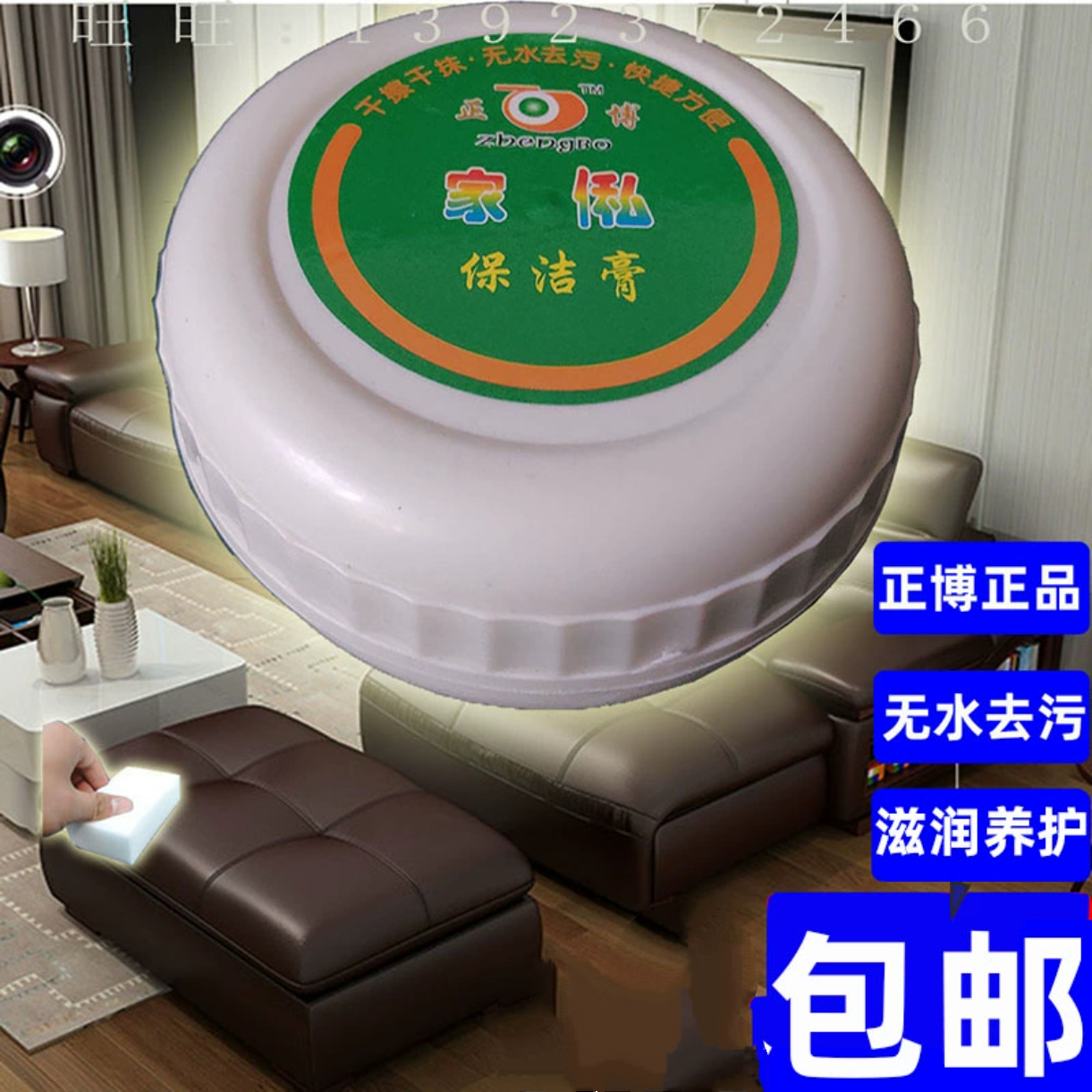 正博无水去污滋润擦皮包邮清洁膏