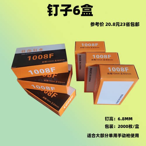 木工手动码钉枪门型不卡