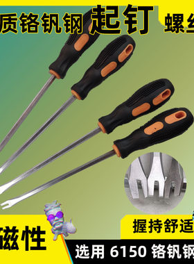 起钉器专用螺丝刀开口一字