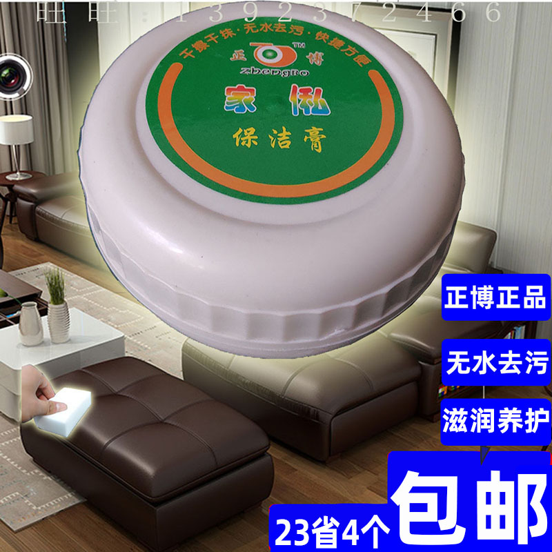 正博无水去污滋润擦皮包邮清洁膏