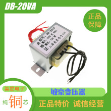 EI57变压器 20W/VA 220V转6V/9V/12V/15V/18V/24V/单/双 交流电源