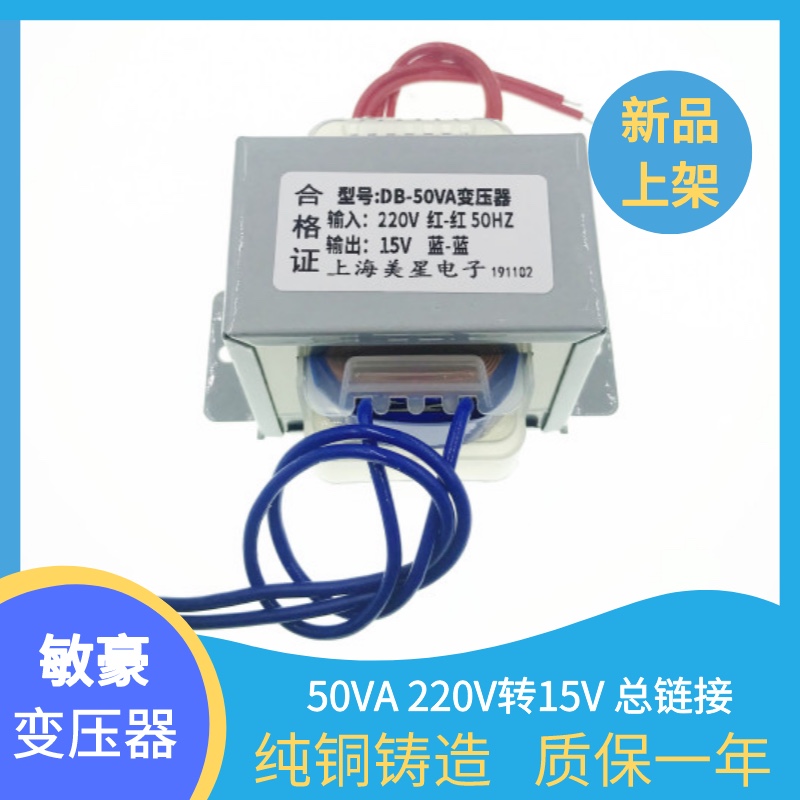 电源变压器 DB-50VA 220-380V变6V9V12V15V18V24V36V110V单双 50W 机械设备 其他机械设备 原图主图