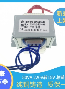 电源变压器 DB-50VA 220-380V变6V9V12V15V18V24V36V110V单双 50W