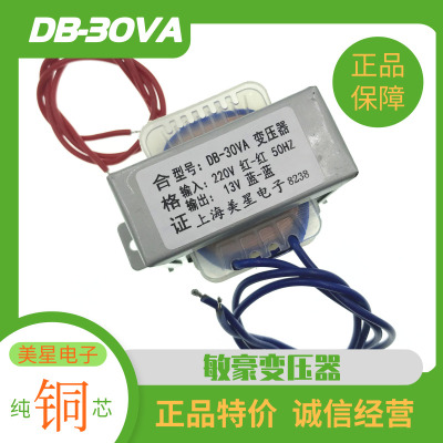 EI6630W220V转13V/16V/19V等