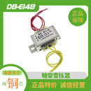 电子秤音箱多媒体收音机变压器 220V转8.5V 1.2A 800mA