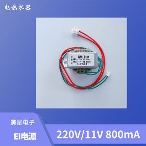 11V800MA空调变压器