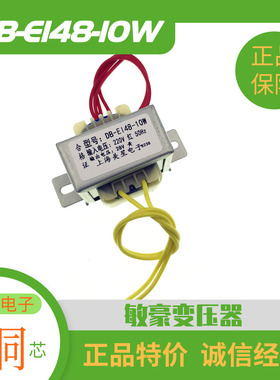 工控线路板电源变压器 EI48 220V转28V 10W 10VA 交流AC28V 主板