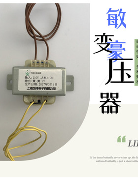 电源变压器10W 110V转9V 进口电器110V输入 1.1A EI48型