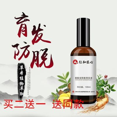 仁和匠心生姜洗发水生发增发密发快速防脱发头发增长育发液长发剂