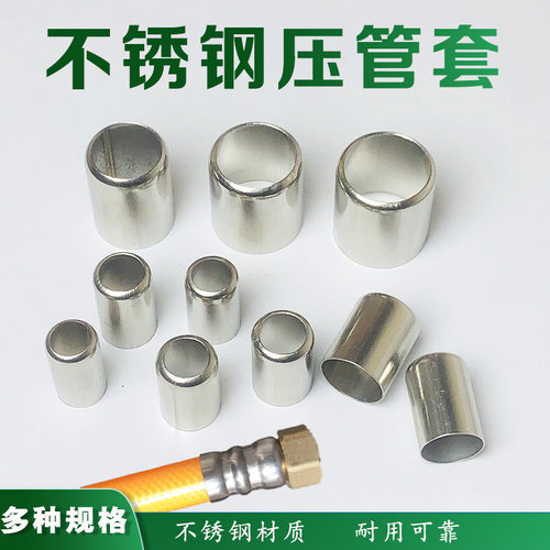 高压打药管不锈钢管套11.5--25mm