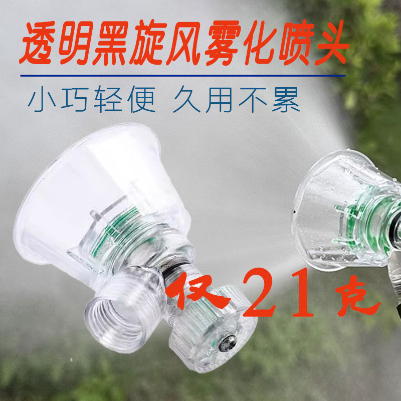 透明塑料雾化喷雾喷头小巧轻便