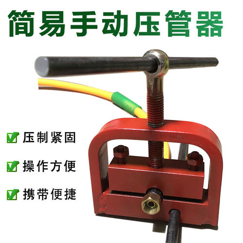 高压打药管接头简易压管器小便捷