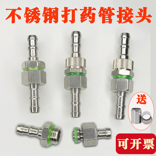 不锈钢高压打药管接头配件压管接头农用打药机旋转接头白钢管接头