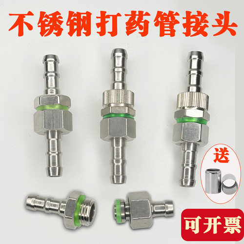 不锈钢加厚高压打药管旋转接头