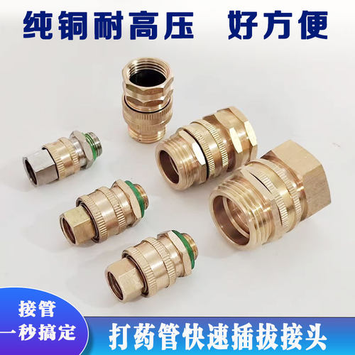 2分4分1寸高压打药管快速接头M14