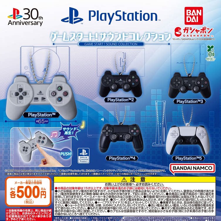 包邮 现货 万代 PlayStation 索尼 PSP 游戏手柄 发声挂件 扭蛋图片