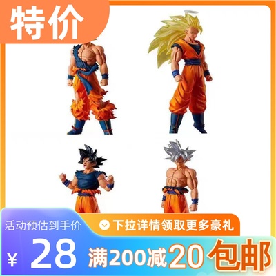 包邮 现货 万代 扭蛋 HG 01 龙珠 超级赛亚人 孙悟空 超3自在极意