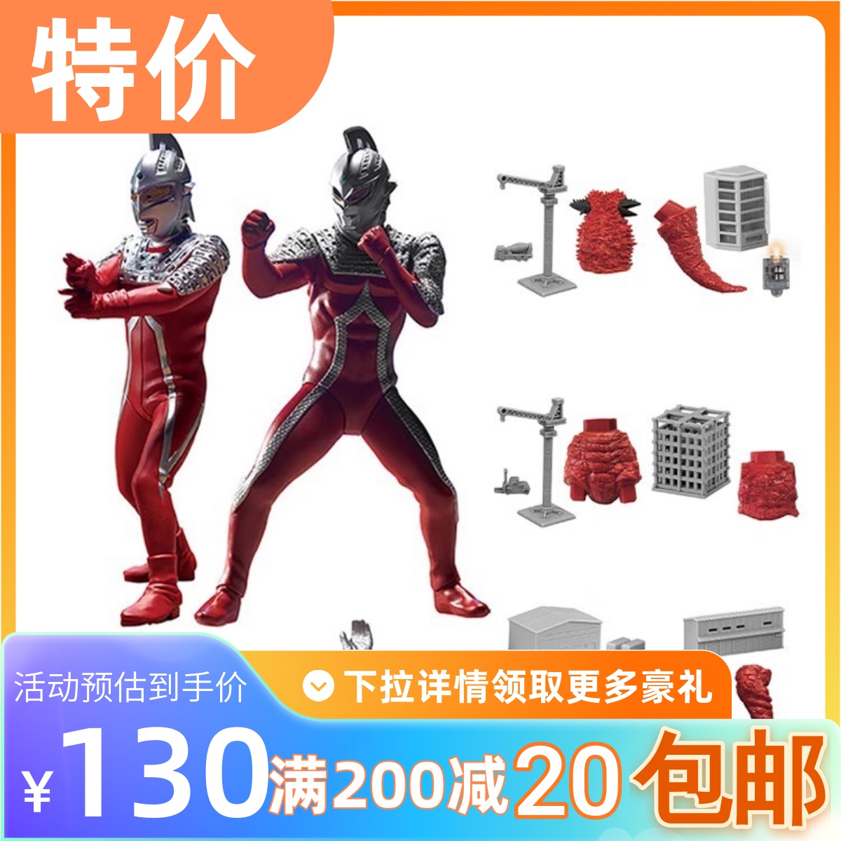 包邮发光奥特曼17赛文X庞顿