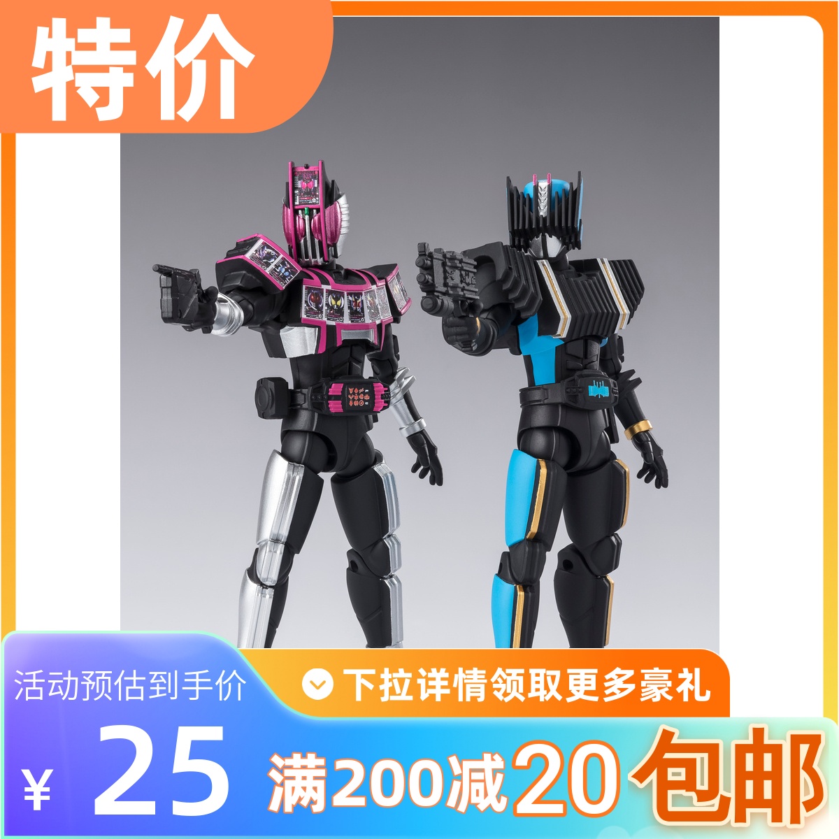 掌动XX7帝骑神主牌终骑巴隆