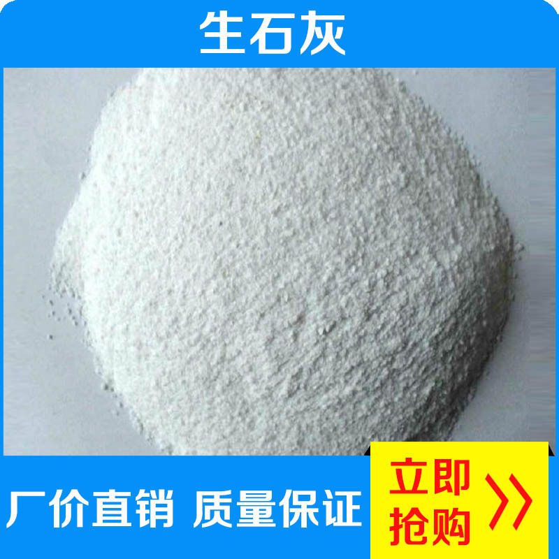 包邮 氧化钙 生石灰粉 脱硫 酸碱调试剂 污水处理工业级 25KG/袋