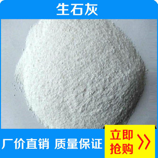 包邮 氧化钙 生石灰粉 脱硫 酸碱调试剂 污水处理工业级 25KG/袋