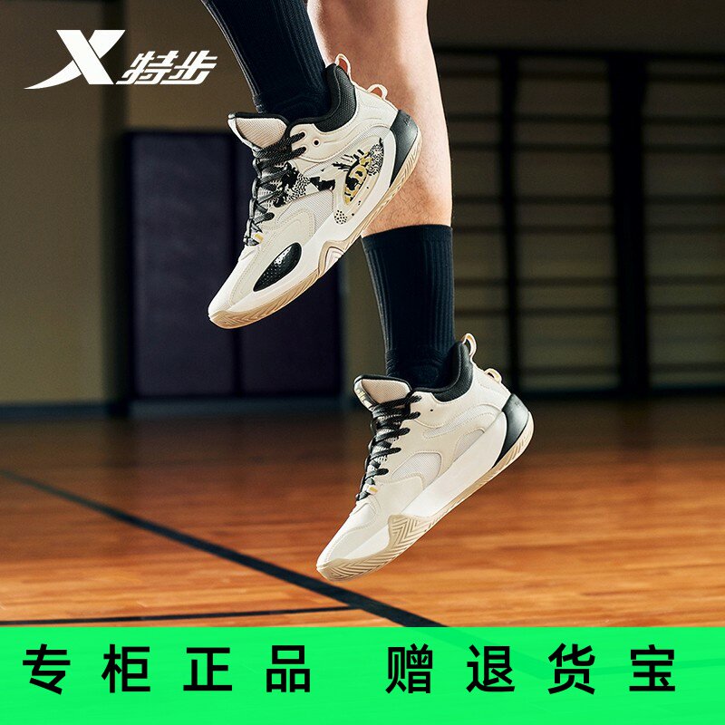 官方正品特步篮球男耐磨防滑减震实战专业后卫运动鞋975319120007