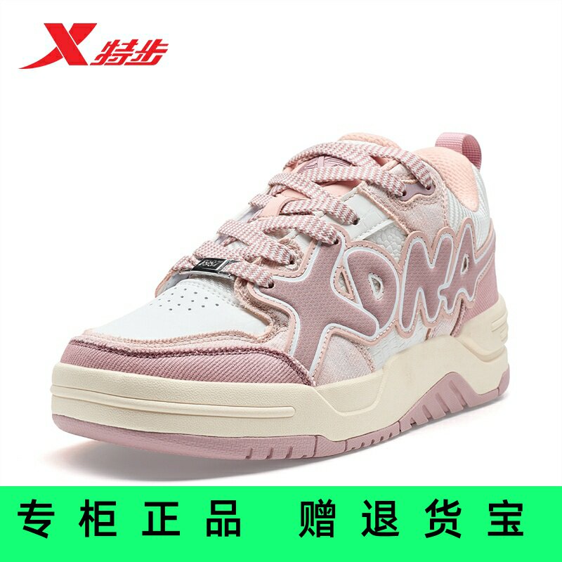 官方正品特步女板鞋新款潮流复古厚底欧包舒适运动鞋976418330004