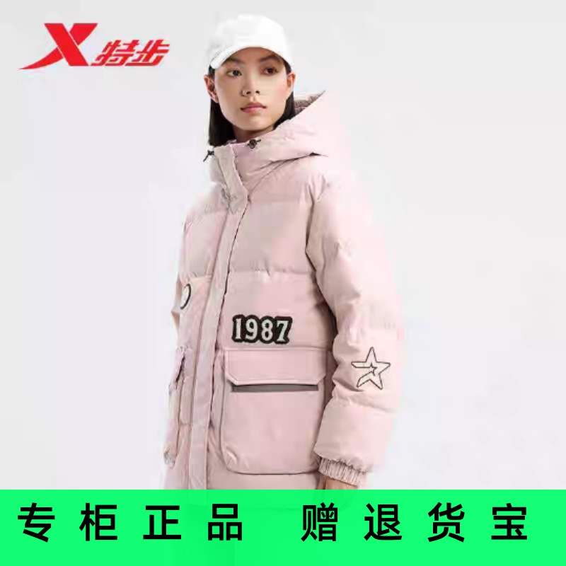 特步女款羽绒服外套976428190281