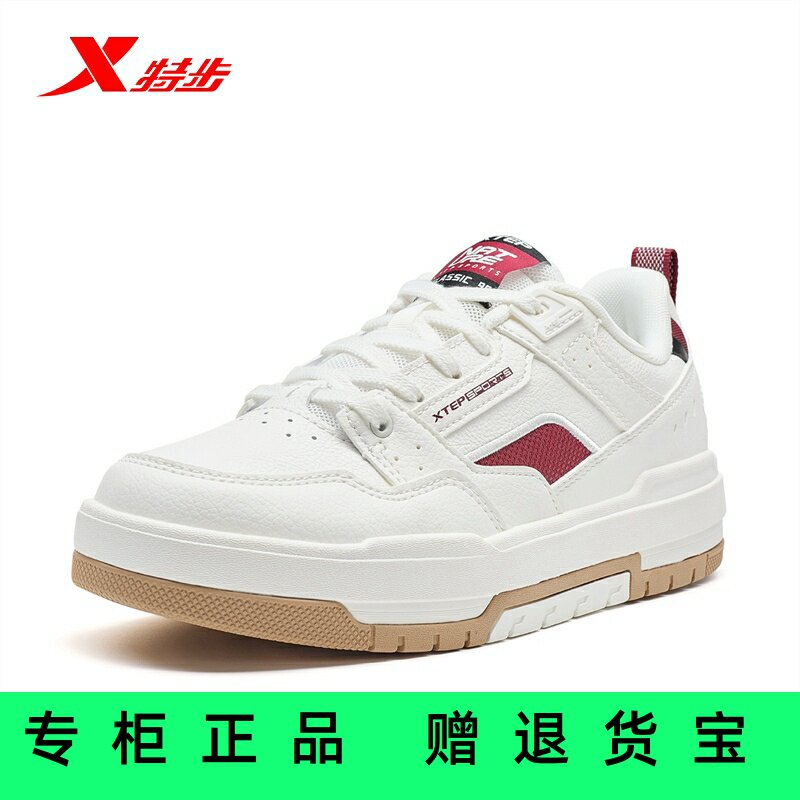 官方正品特步裂变板鞋女鞋2024秋季新款休闲情侣熊猫976418310044