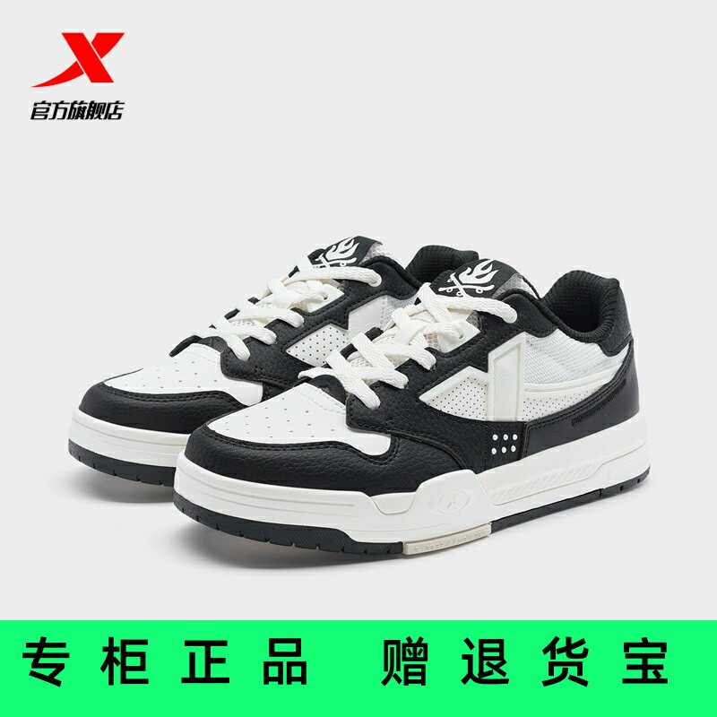 官方正品特步驭桀板鞋女新款简约休闲鞋百搭小白鞋976218310043