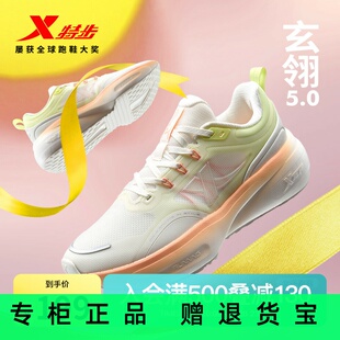 官方正品特步玄翎女秋舒适减震回弹运动跳绳增高跑鞋875118110013