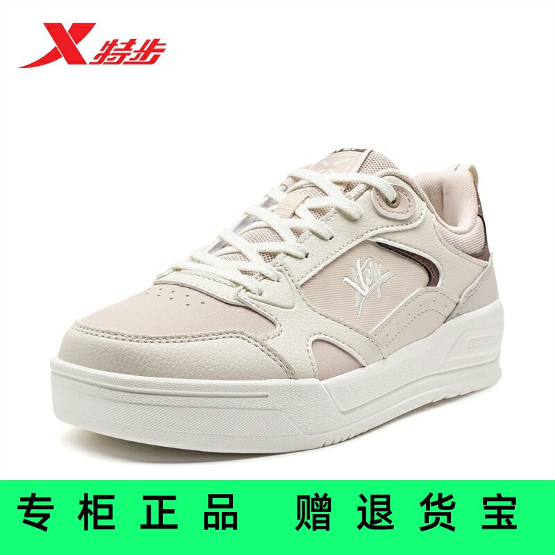 官方正品特步基础板鞋女2025新款舒适百搭运动休闲鞋975118310056