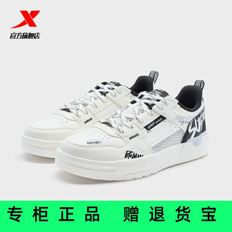 官方正品特步裂变|板鞋新款女鞋休闲鞋白色潮流百搭976218310062