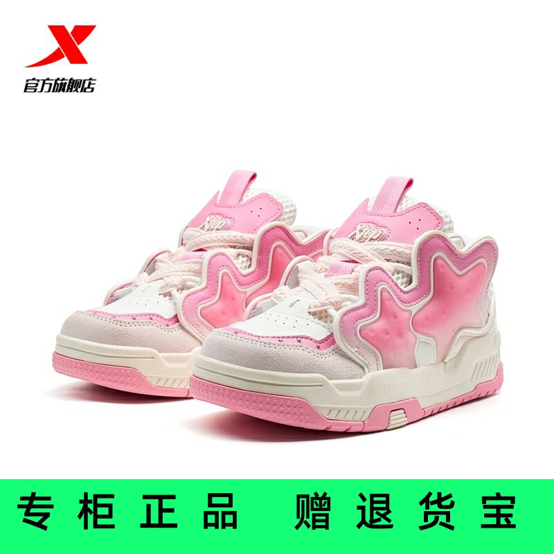 官方正品特步星星面包情侣板鞋新款厚底休闲运动鞋女975118310007