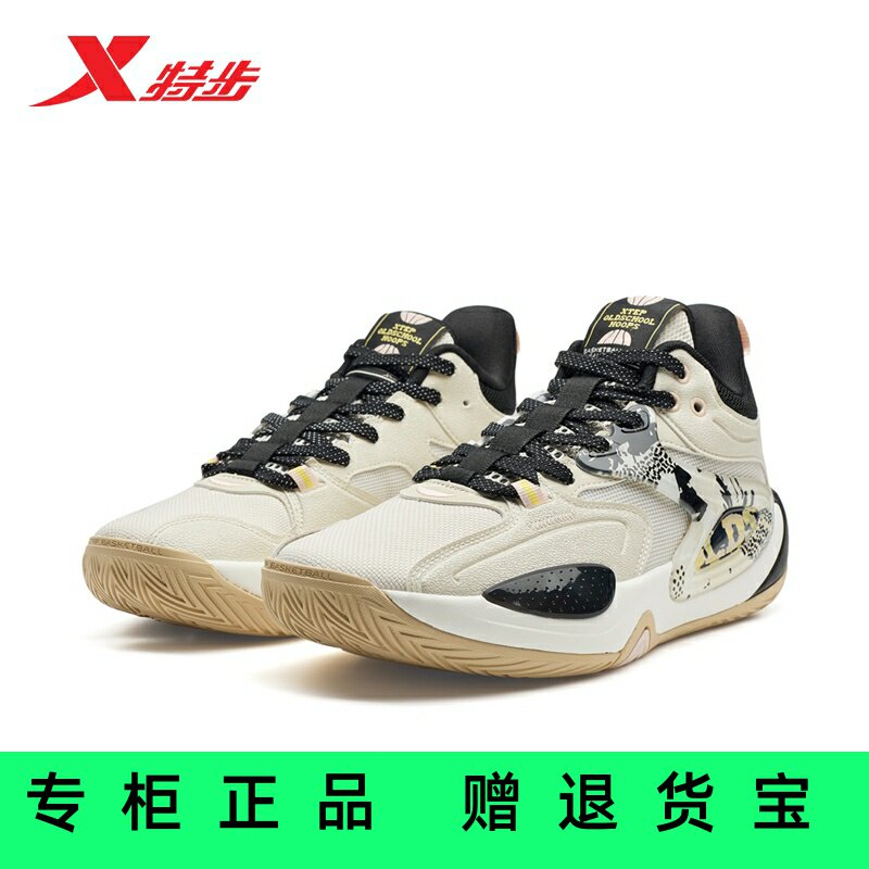 官方正品新款特步篮球鞋男耐磨防滑减震实战运动鞋975319120007