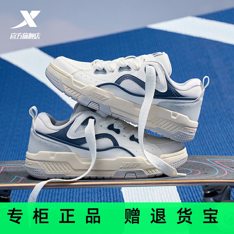 官方正品特步板鞋秋冬新款男面包鞋百搭运动女休闲鞋875319310013