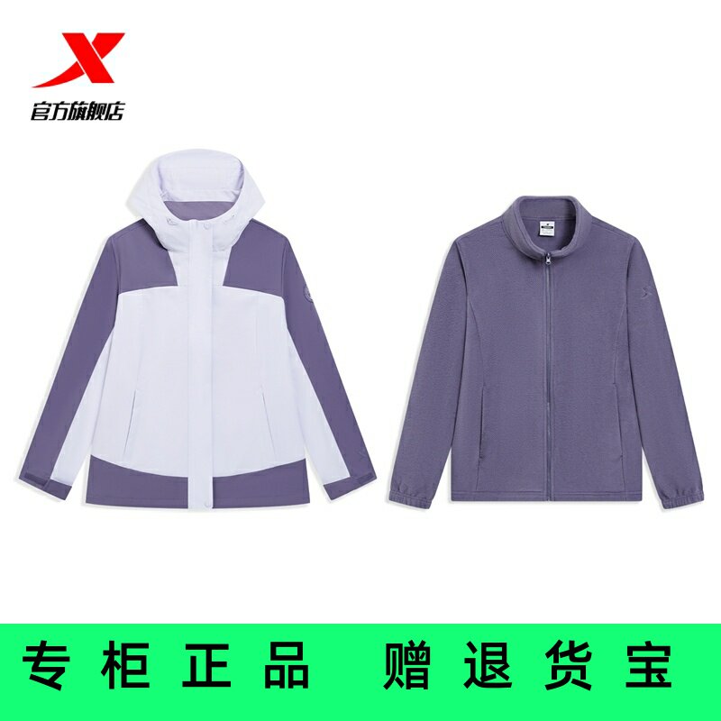 专柜正品女装特步2025新款两件套棉衣夹克外套975428660081