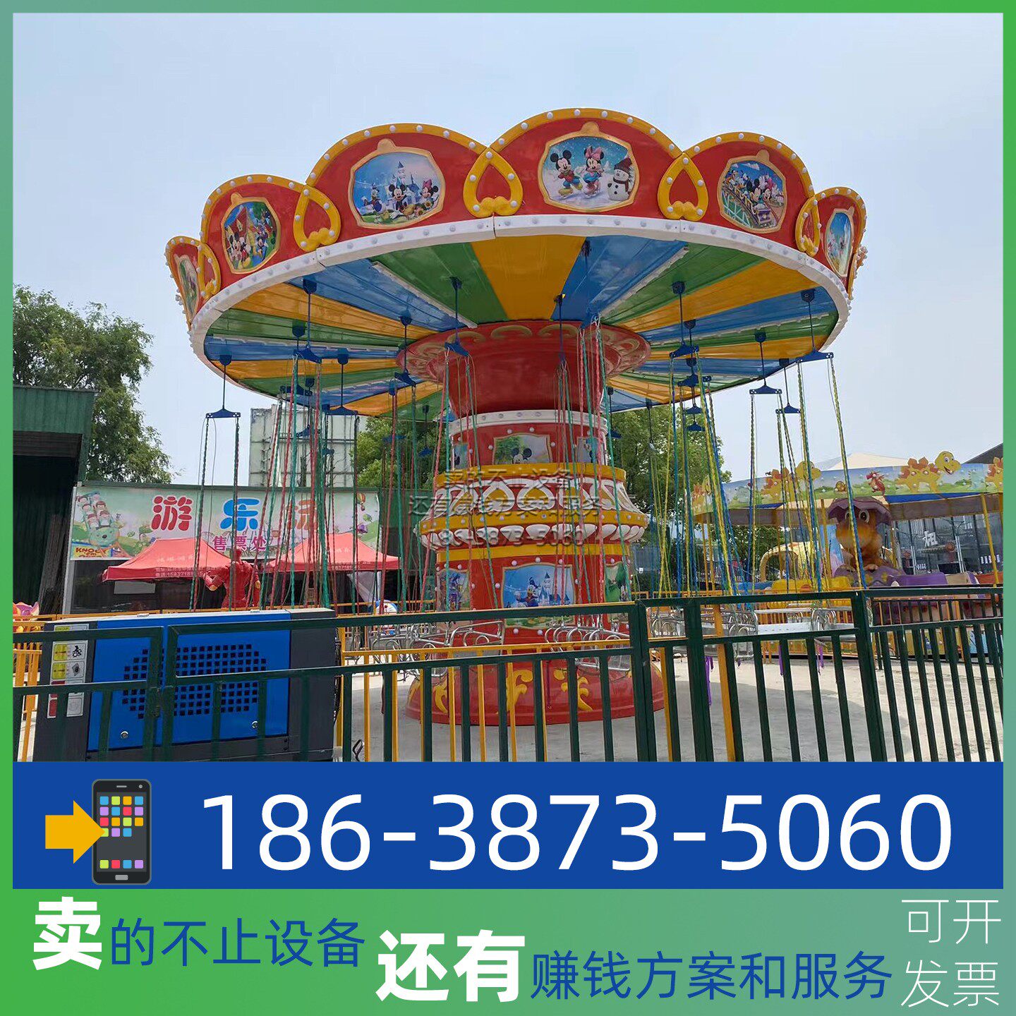 大型旋转升降摇头飞椅游乐场设备儿童新款室外24座广场户外