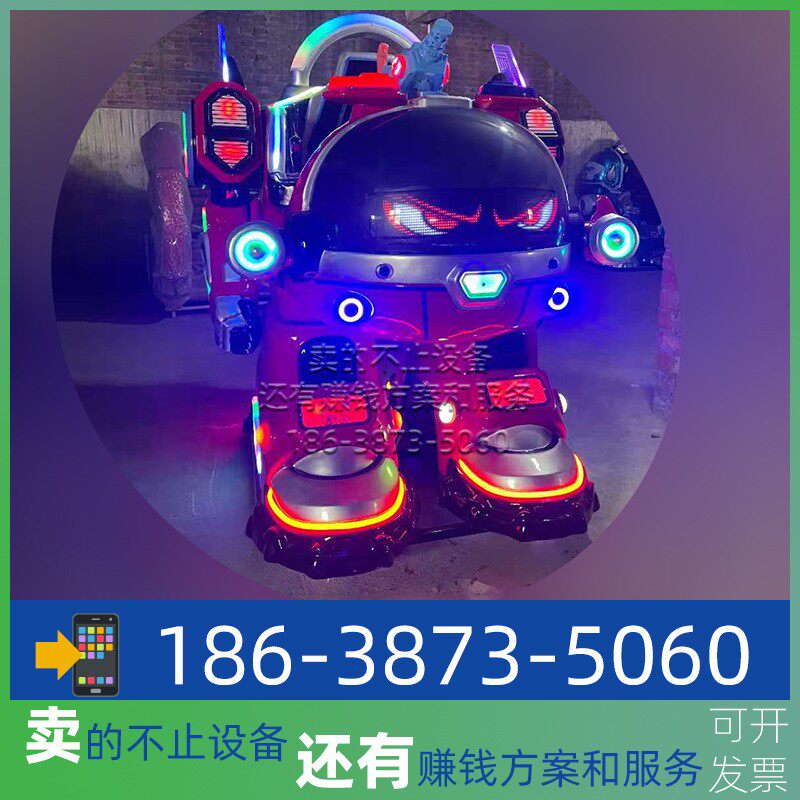 靠谱厂家雷霆机甲机器人广场车
