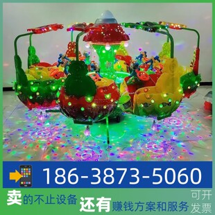 儿童游乐场设备旋转升降小飞机木马转马摇摇车钓鱼机飞鱼户外设施