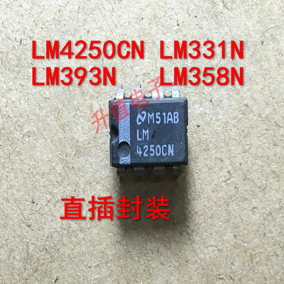 LM4250 LM4250CN LM331N LM393N LM358N BDL358 直插DIP8芯片